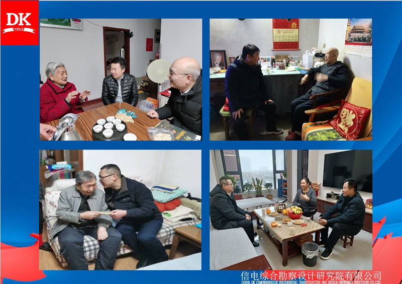 電勘院開(kāi)展春節(jié)前夕走訪慰問(wèn)活動(dòng)